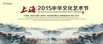 2015中国风舞台活动背景墙