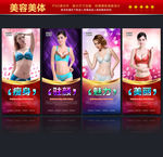 整形美容