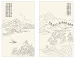 矢量山水画