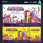 商业地产