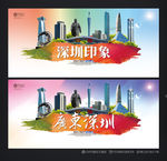 深圳印象 深圳旅游