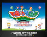 幼儿园 小学 开学典礼
