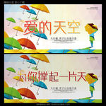 公益海报