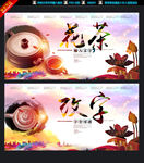 茶馆海报