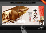 艾灸 中国风
