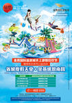 水上激情狂欢节