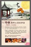 月饼海报