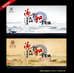 中国风 水墨 主背景 简约 山