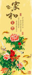 牡丹九鱼图
