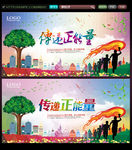 爱心正能量 传递正能量