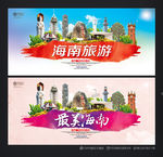 海南旅游 最美海南