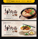 牛肉面