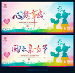国际亲吻节 心想事成