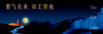 山居龙脉