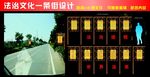 法治一条街