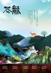 地产广告