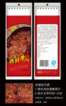 35克烤鲜牛肉