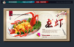 龙虾