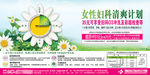 妇科报纸广告 硬广图片