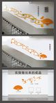 学校文化墙 学校楼道文化