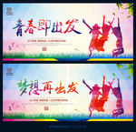 梦想再出发