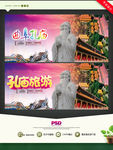 曲阜孔庙 孔庙旅游