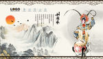中国风