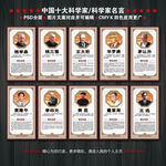 新中国十大科学家名言