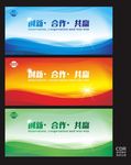 企业背景展板