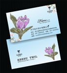 环保名片