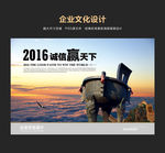 诚信天下