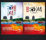 杭州西湖 西湖旅游