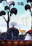 地产广告