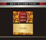 金色名片