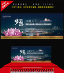 舞台背景