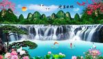 山水风景
