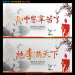 教师节