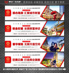 房地产围墙