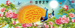 十字绣钻石画花开富贵牡丹孔雀
