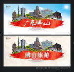 佛山旅游 广东佛山