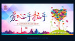 公益广告
