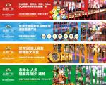 商业 围挡