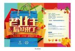 房产活动