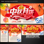 中秋月饼