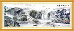 山水画 山水风景