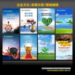 水务集团 自来水 企业文化