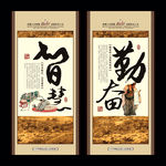 中国风书法励志文化教育展板设计