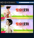 纹身 时尚版