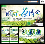 茶叶