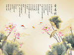 爱莲说九鱼图